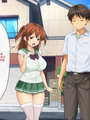[芝生セメント (ロッコ)] 母の再婚相手が妹を狙っています [中国翻訳]_0136
