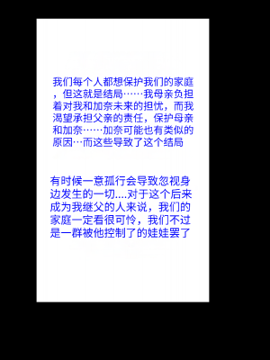 [芝生セメント (ロッコ)] 母の再婚相手が妹を狙っています [中国翻訳]_0997