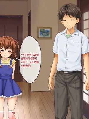 [芝生セメント (ロッコ)] 母の再婚相手が妹を狙っています [中国翻訳]_1002
