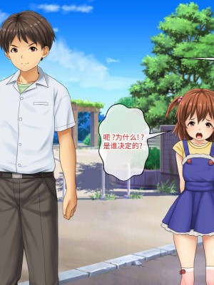 [芝生セメント (ロッコ)] 母の再婚相手が妹を狙っています [中国翻訳]_0415