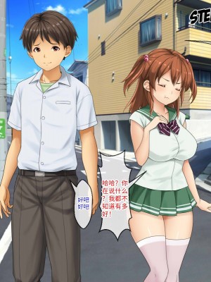 [芝生セメント (ロッコ)] 母の再婚相手が妹を狙っています [中国翻訳]_0649