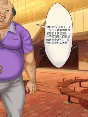 [芝生セメント (ロッコ)] 母の再婚相手が妹を狙っています [中国翻訳]_0691