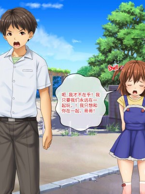 [芝生セメント (ロッコ)] 母の再婚相手が妹を狙っています [中国翻訳]_0416