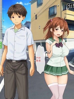 [芝生セメント (ロッコ)] 母の再婚相手が妹を狙っています [中国翻訳]_0534