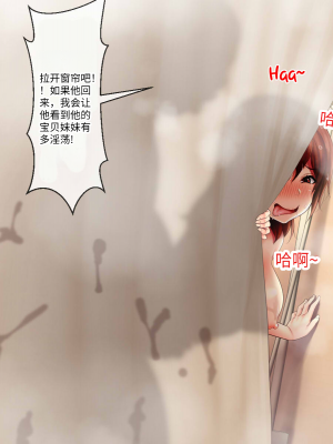 [芝生セメント (ロッコ)] 母の再婚相手が妹を狙っています [中国翻訳]_0570