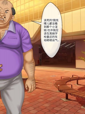 [芝生セメント (ロッコ)] 母の再婚相手が妹を狙っています [中国翻訳]_0686