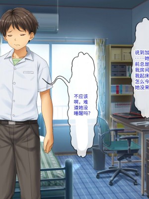 [芝生セメント (ロッコ)] 母の再婚相手が妹を狙っています [中国翻訳]_0420