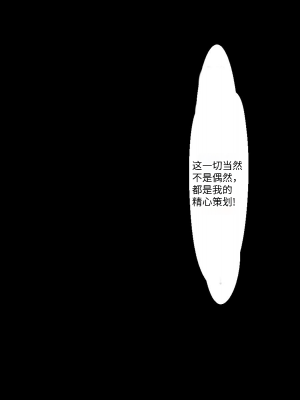 [芝生セメント (ロッコ)] 母の再婚相手が妹を狙っています [中国翻訳]_0694