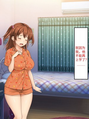 [芝生セメント (ロッコ)] 母の再婚相手が妹を狙っています [中国翻訳]_0640
