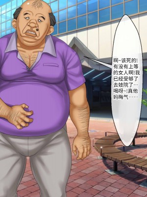 [芝生セメント (ロッコ)] 母の再婚相手が妹を狙っています [中国翻訳]_0681