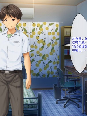 [芝生セメント (ロッコ)] 母の再婚相手が妹を狙っています [中国翻訳]_0342