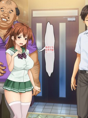 [芝生セメント (ロッコ)] 母の再婚相手が妹を狙っています [中国翻訳]_0345