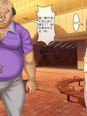 [芝生セメント (ロッコ)] 母の再婚相手が妹を狙っています [中国翻訳]_0692