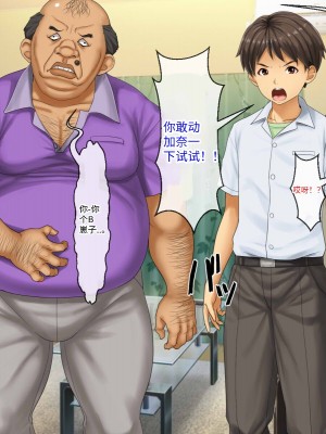 [芝生セメント (ロッコ)] 母の再婚相手が妹を狙っています [中国翻訳]_0624