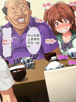 [芝生セメント (ロッコ)] 母の再婚相手が妹を狙っています [中国翻訳]_0469