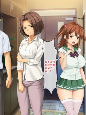 [芝生セメント (ロッコ)] 母の再婚相手が妹を狙っています [中国翻訳]_0666