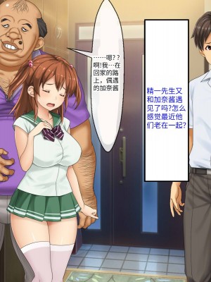 [芝生セメント (ロッコ)] 母の再婚相手が妹を狙っています [中国翻訳]_0346