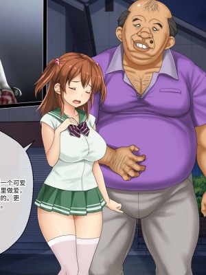 [芝生セメント (ロッコ)] 母の再婚相手が妹を狙っています [中国翻訳]_0339