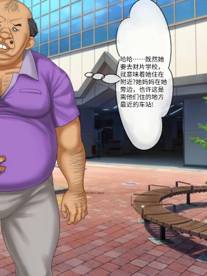 [芝生セメント (ロッコ)] 母の再婚相手が妹を狙っています [中国翻訳]_0684