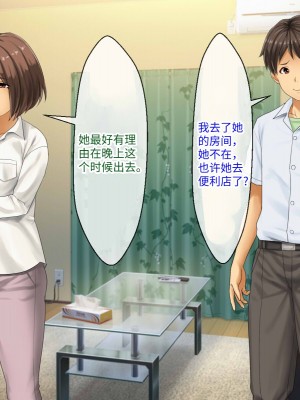 [芝生セメント (ロッコ)] 母の再婚相手が妹を狙っています [中国翻訳]_0277