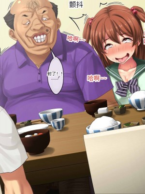 [芝生セメント (ロッコ)] 母の再婚相手が妹を狙っています [中国翻訳]_0476