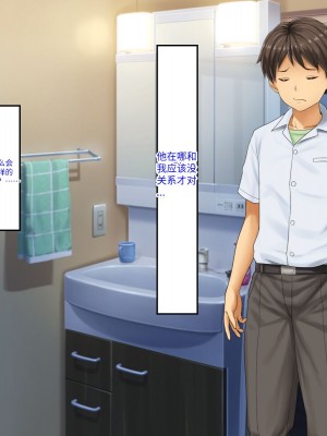 [芝生セメント (ロッコ)] 母の再婚相手が妹を狙っています [中国翻訳]_0548
