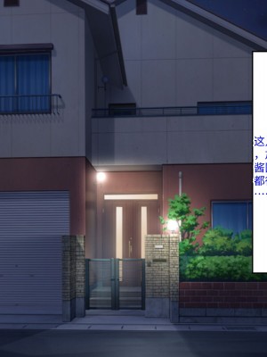 [芝生セメント (ロッコ)] 母の再婚相手が妹を狙っています [中国翻訳]_0663