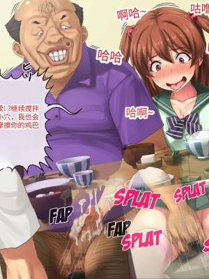 [芝生セメント (ロッコ)] 母の再婚相手が妹を狙っています [中国翻訳]_0473