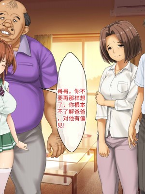 [芝生セメント (ロッコ)] 母の再婚相手が妹を狙っています [中国翻訳]_0864