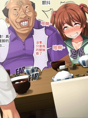 [芝生セメント (ロッコ)] 母の再婚相手が妹を狙っています [中国翻訳]_0447