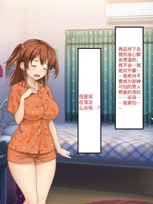 [芝生セメント (ロッコ)] 母の再婚相手が妹を狙っています [中国翻訳]_0605