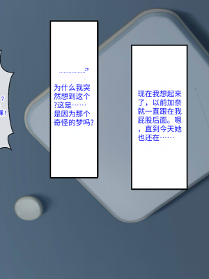 [芝生セメント (ロッコ)] 母の再婚相手が妹を狙っています [中国翻訳]_0419