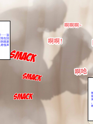 [芝生セメント (ロッコ)] 母の再婚相手が妹を狙っています [中国翻訳]_0552