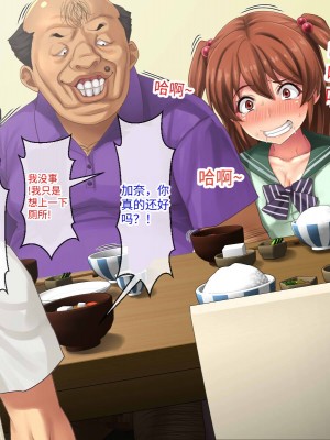 [芝生セメント (ロッコ)] 母の再婚相手が妹を狙っています [中国翻訳]_0467