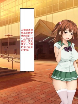 [芝生セメント (ロッコ)] 母の再婚相手が妹を狙っています [中国翻訳]_0651