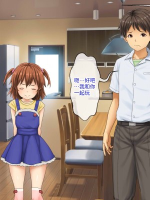 [芝生セメント (ロッコ)] 母の再婚相手が妹を狙っています [中国翻訳]_0542