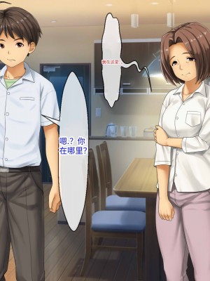 [芝生セメント (ロッコ)] 母の再婚相手が妹を狙っています [中国翻訳]_0214