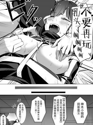 [みっつまん (吉本)] お仕置きゲーム〜強性施設で生意気娘を調教します〜 [胸垫汉化组]_17