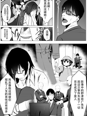 [みっつまん (吉本)] お仕置きゲーム〜強性施設で生意気娘を調教します〜 [胸垫汉化组]_05