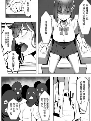 [みっつまん (吉本)] お仕置きゲーム〜強性施設で生意気娘を調教します〜 [胸垫汉化组]_06