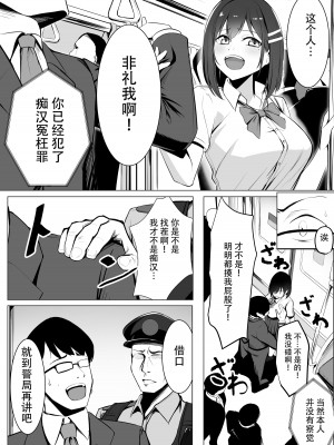 [みっつまん (吉本)] お仕置きゲーム〜強性施設で生意気娘を調教します〜 [胸垫汉化组]_04