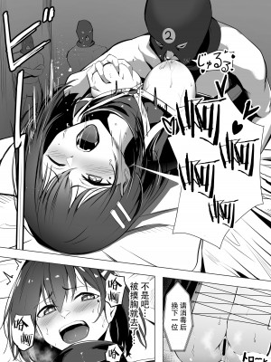 [みっつまん (吉本)] お仕置きゲーム〜強性施設で生意気娘を調教します〜 [胸垫汉化组]_13