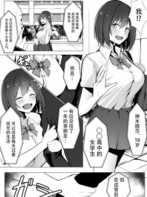 [みっつまん (吉本)] お仕置きゲーム〜強性施設で生意気娘を調教します〜 [胸垫汉化组]_03