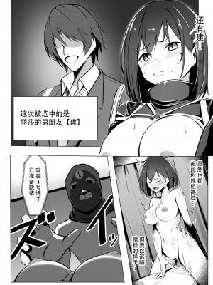 [みっつまん (吉本)] お仕置きゲーム〜強性施設で生意気娘を調教します〜 [胸垫汉化组]_09