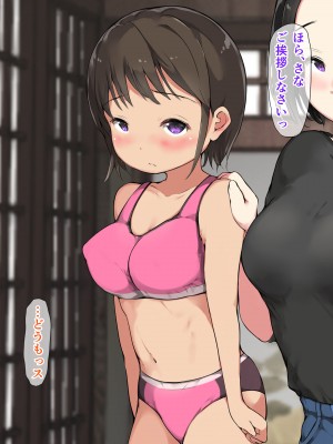 [こどもとこども (いたちまき)]「続・うちの娘をお願いします。」～今度は親子一緒に…編～_110