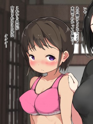 [こどもとこども (いたちまき)]「続・うちの娘をお願いします。」～今度は親子一緒に…編～_116