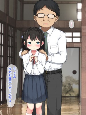 [こどもとこども (いたちまき)]「続・うちの娘をお願いします。」～今度は親子一緒に…編～_014