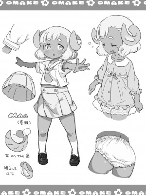 [地下魚! (西向アズタカ)] おやすみめぇちゃん [DL版]_15