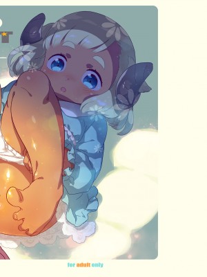 [地下魚! (西向アズタカ)] おやすみめぇちゃん [DL版]_19