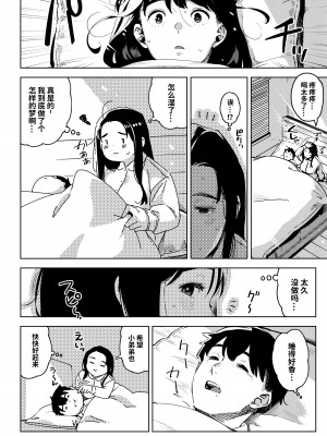 [お猿の脳みそ (ロケットモンキー)] 深煙に巻かれる-人妻催眠寝取られ- [中国翻訳] [DL版]_15